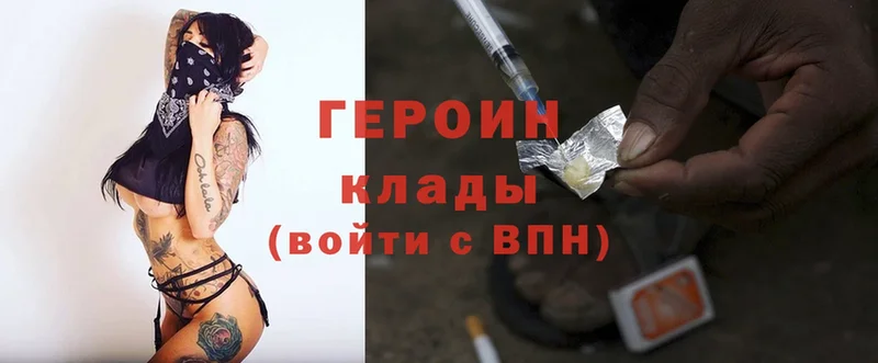 Героин Heroin  Ардон 