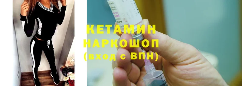 Кетамин ketamine  где продают   кракен как зайти  Ардон 