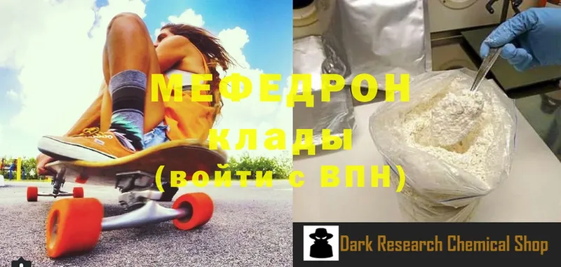 Мефедрон мяу мяу  ссылка на мегу как войти  Ардон 