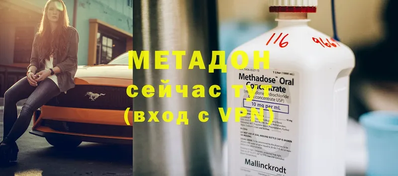 магазин продажи наркотиков  omg   Метадон VHQ  Ардон 